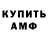 Метамфетамин мет Double Thomas