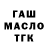 Дистиллят ТГК Wax Tanya Gybenkova