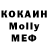 МЕФ кристаллы Elizabeth Zadvornova