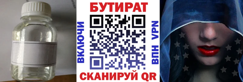 дарнет шоп  Сертолово  mega вход  Бутират GHB 