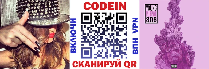 Codein напиток Lean (лин)  ОМГ ОМГ маркетплейс  Сертолово 