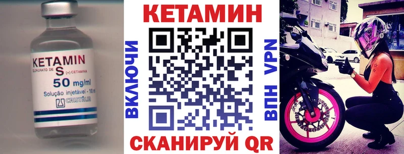 КЕТАМИН VHQ  Сертолово 
